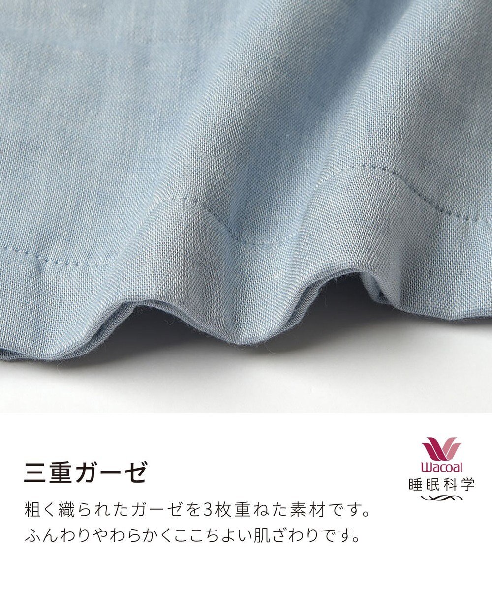 ワコール／睡眠科学 【メンズパジャマ】　三重ガーゼ　ロング袖・ロングパンツ　睡眠科学／ワコール　YGX553 