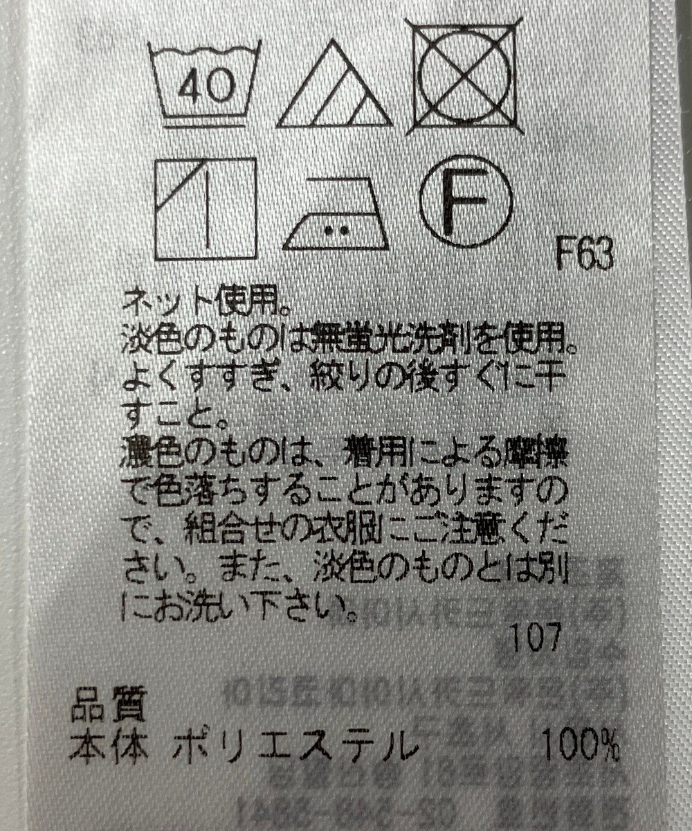 ONWARD Reuse Park 【組曲】カットソー春夏 