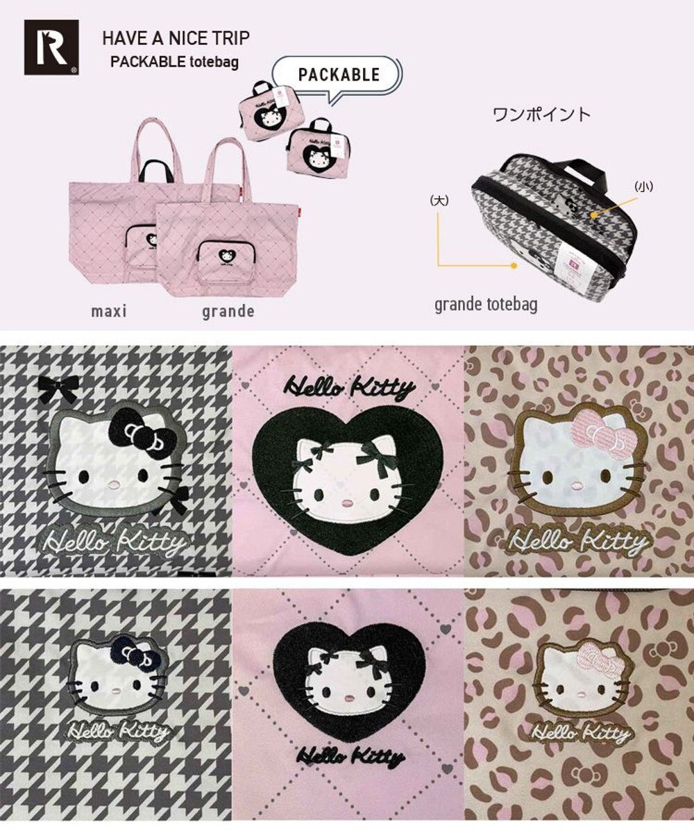 ROOTOTE 8395【サンリオ】IP.グランデ.パッカブル.ハローキティ-A 