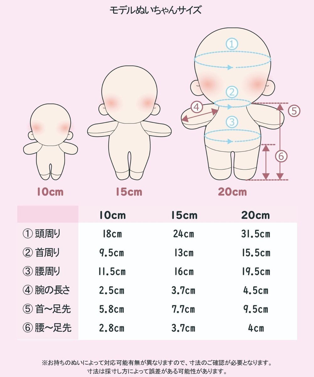 WEGO 【痛バ＆推し活グッズ】ぬいおすわりにゃんこ15cm 