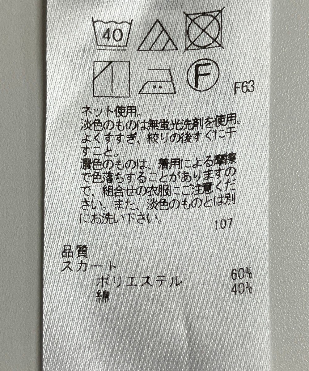 ONWARD Reuse Park 【組曲】スカート秋冬 