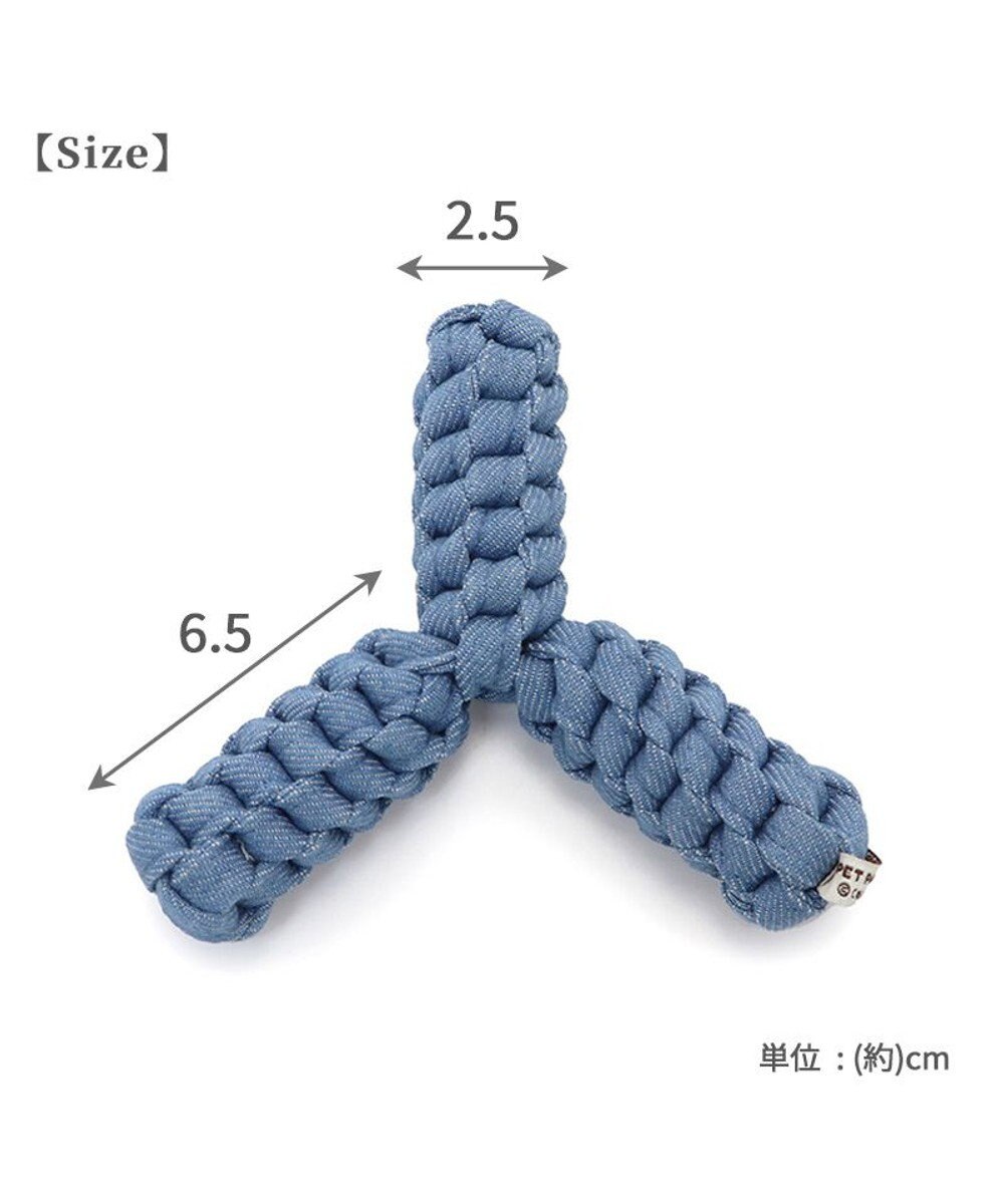 PET PARADISE ペットパラダイス デニムトイ《編み》 