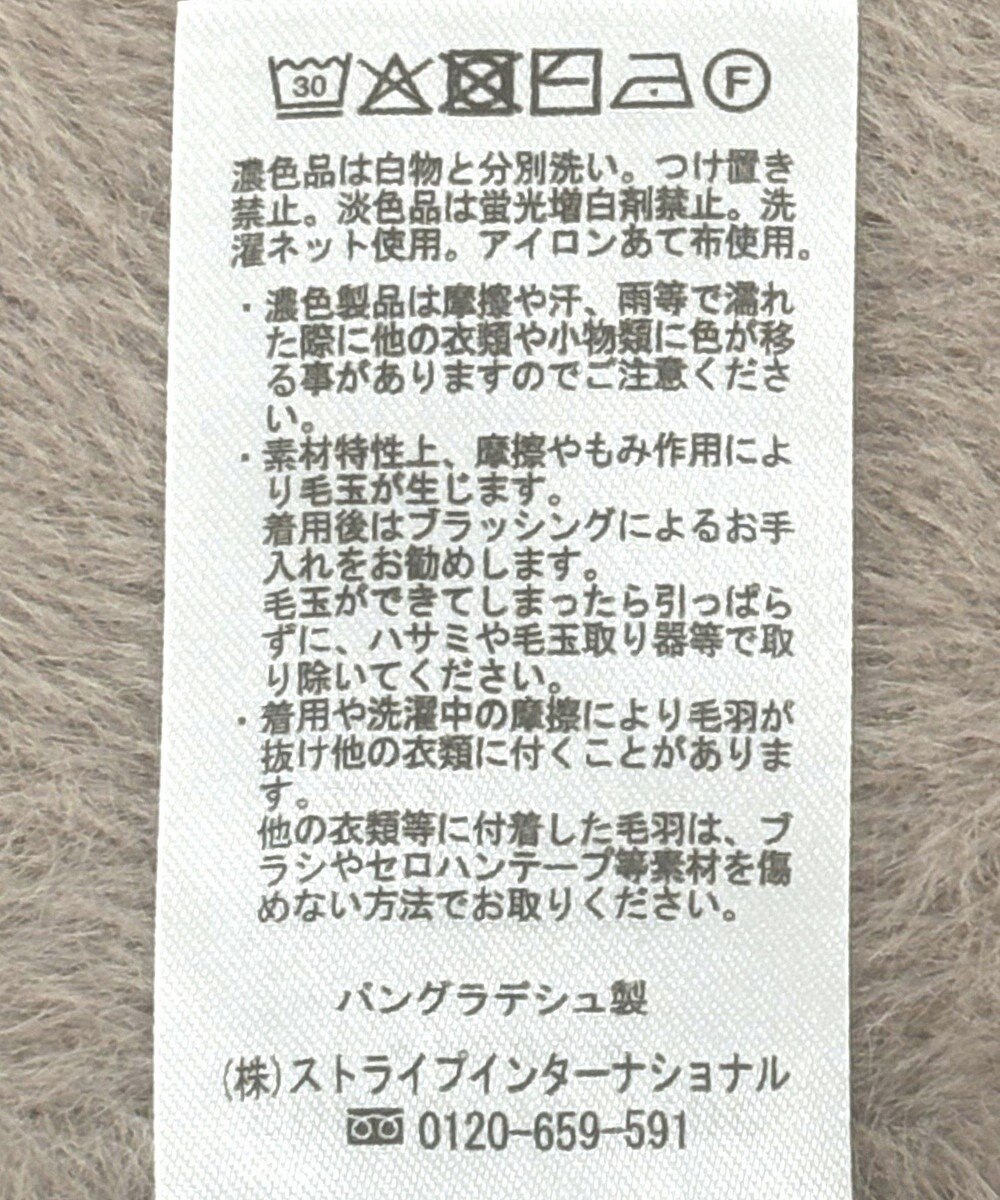 Green Parks シャギークルーネックニットプルオーバー 