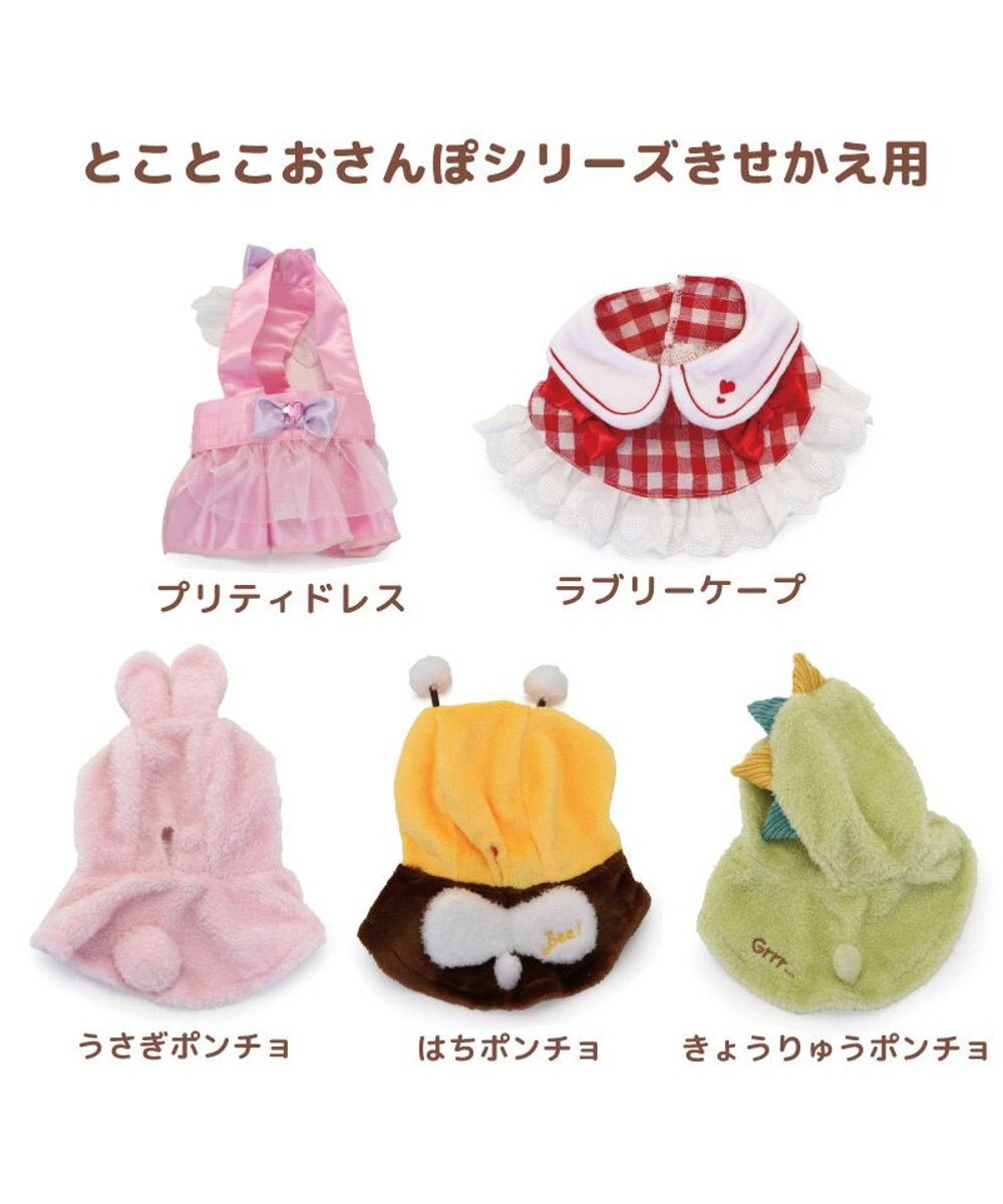 Mother garden マザーガーデン とことこおさんぽシリーズ きせかえ服  《プリティドレス》 単品 