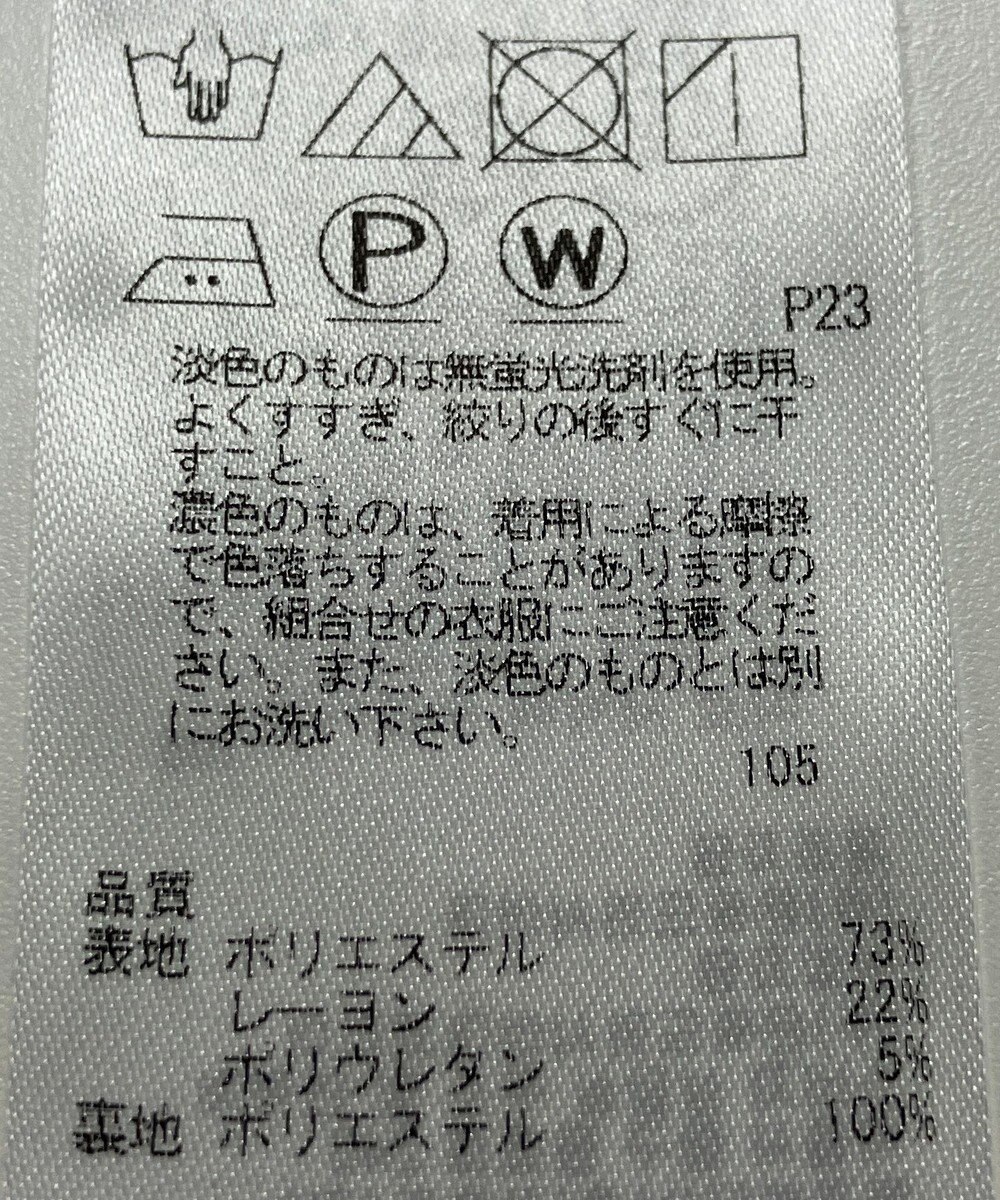 ONWARD Reuse Park 【組曲】スカート春夏 