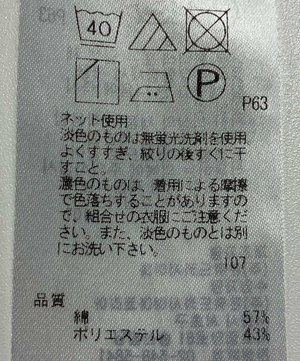 ONWARD Reuse Park 【23区】カットソー春夏 