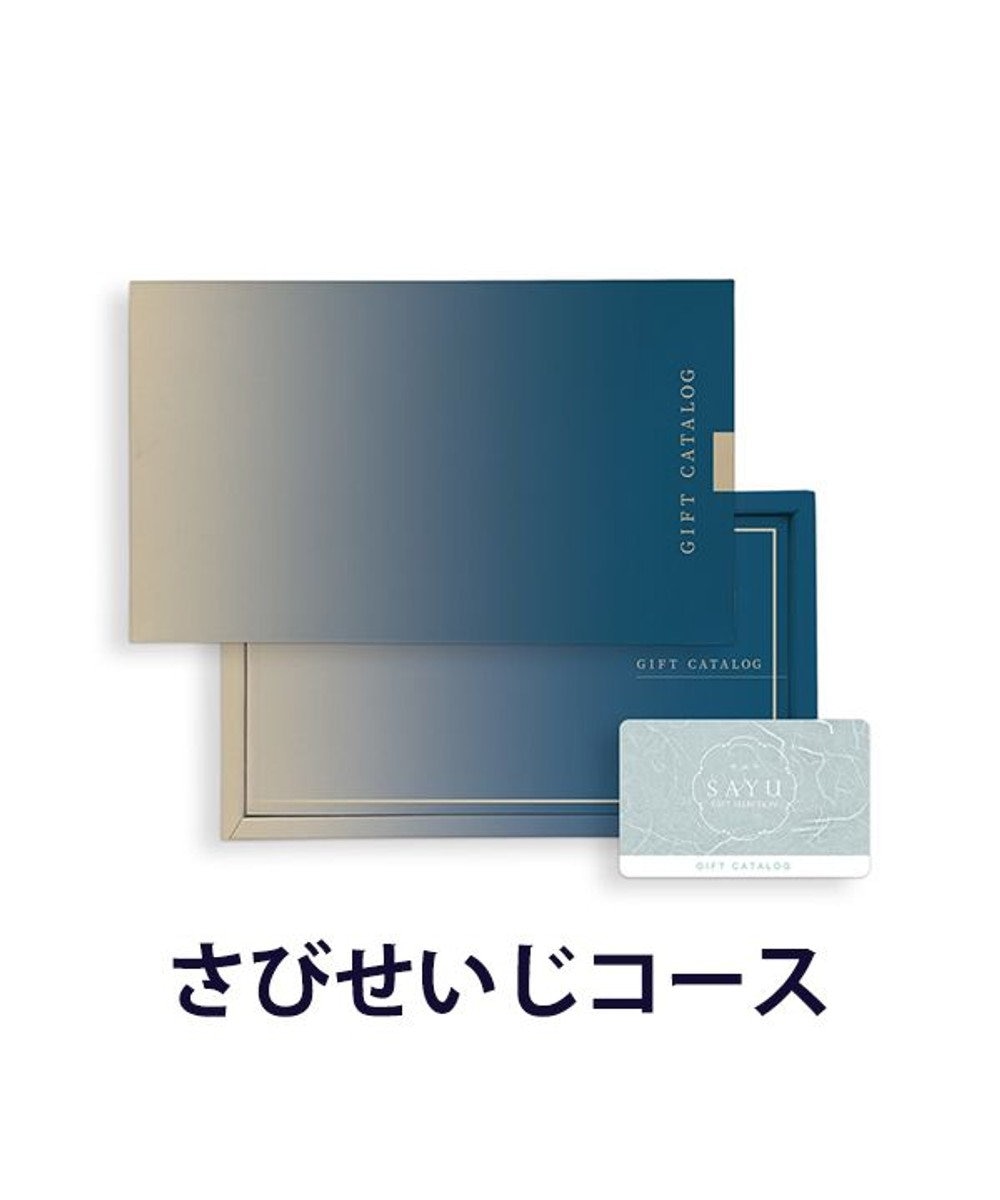 antina gift studio SAYU(サユウ) e-order choice(カードカタログ) ＜さびせいじ＞ -