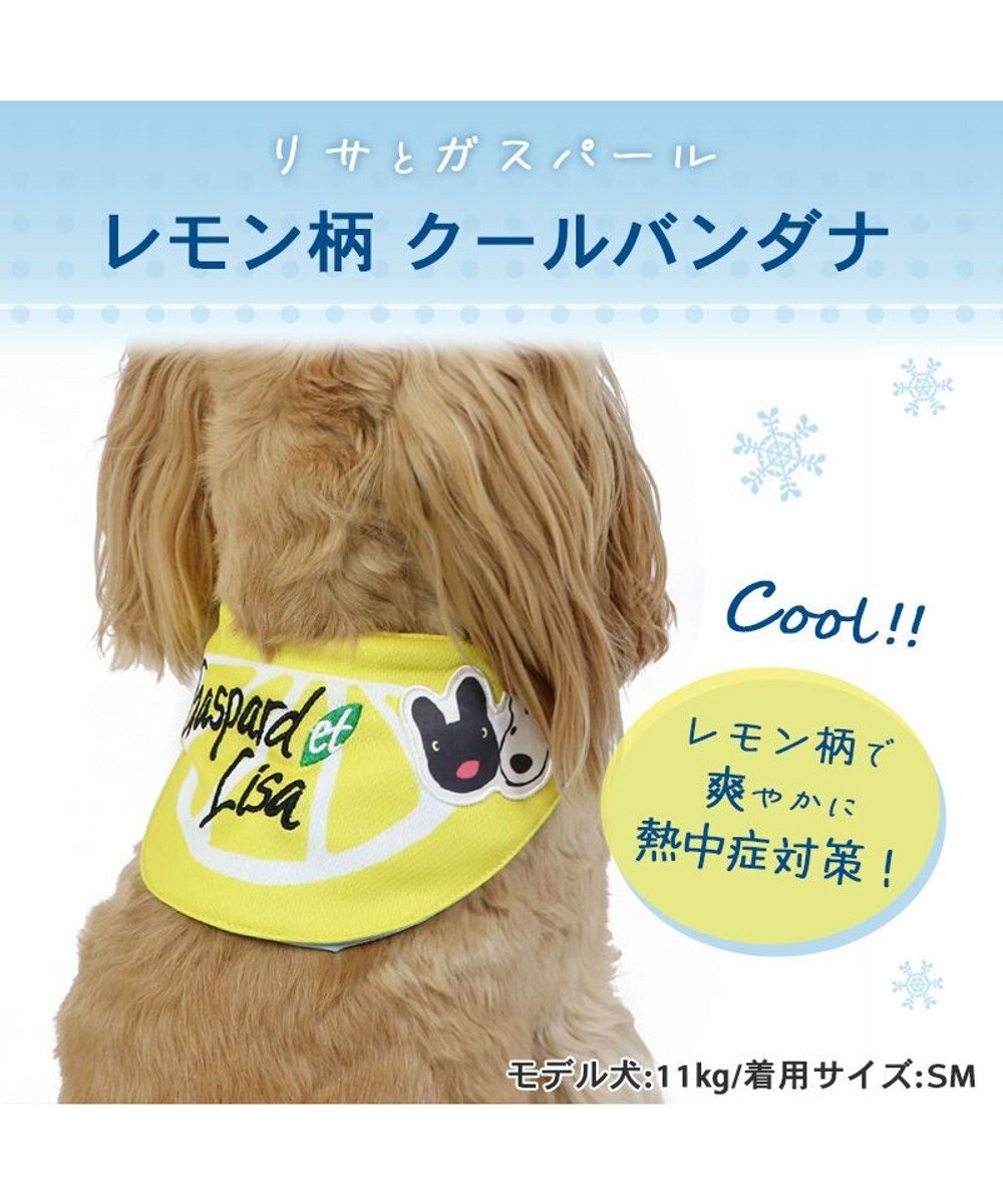 PET PARADISE リサとガスパール レモン柄 クールネック バンダナ《保冷剤付き》【中型犬】 