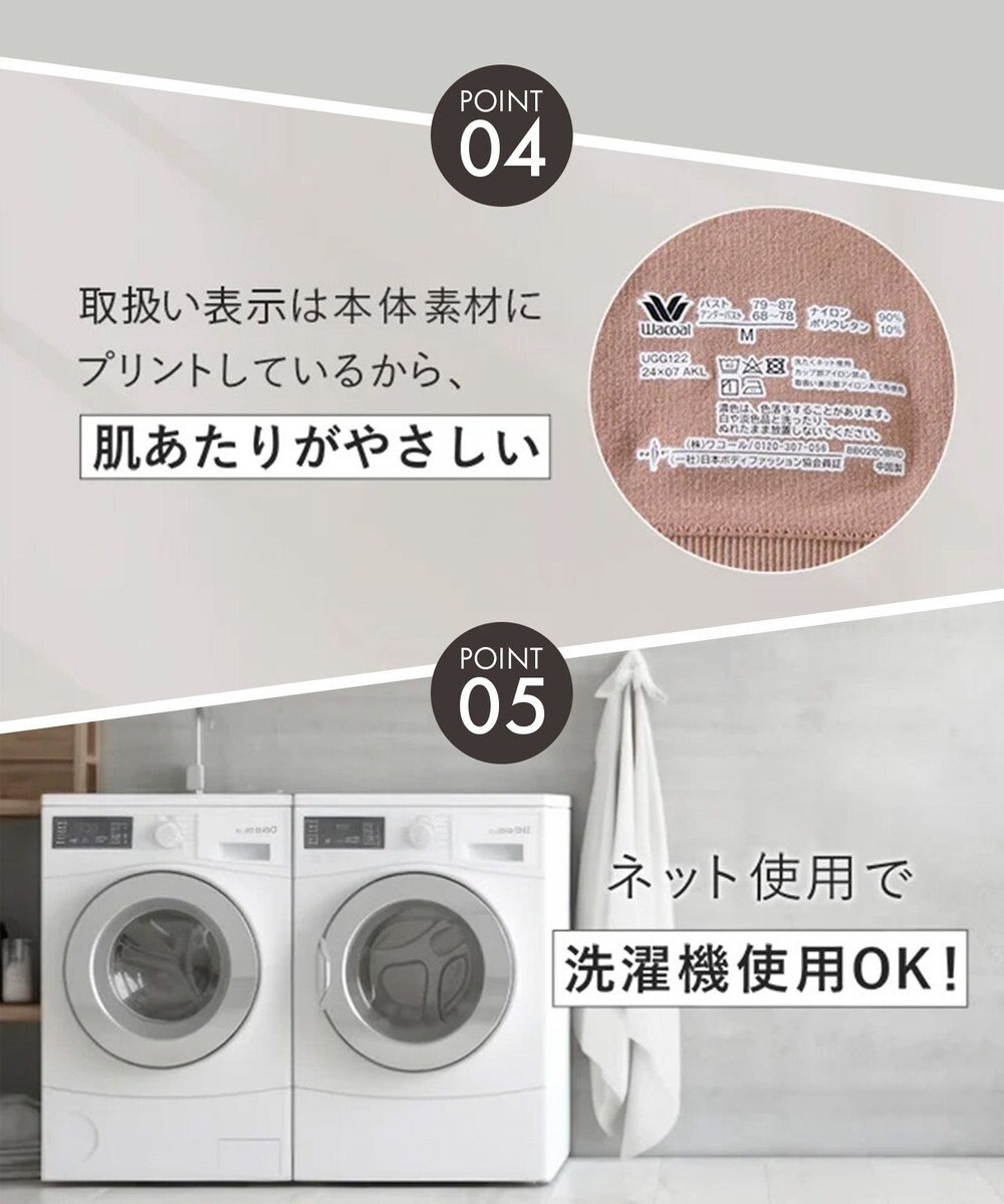 WACOAL 【GOCOCi ゴコチ】 カップ付きインナー ぴったりフィット ズレにくい 洗濯機洗い可能(ネット使用) ブラキャミソール ブラトップ レディース ノンワイヤー UGG122 /ワコール 