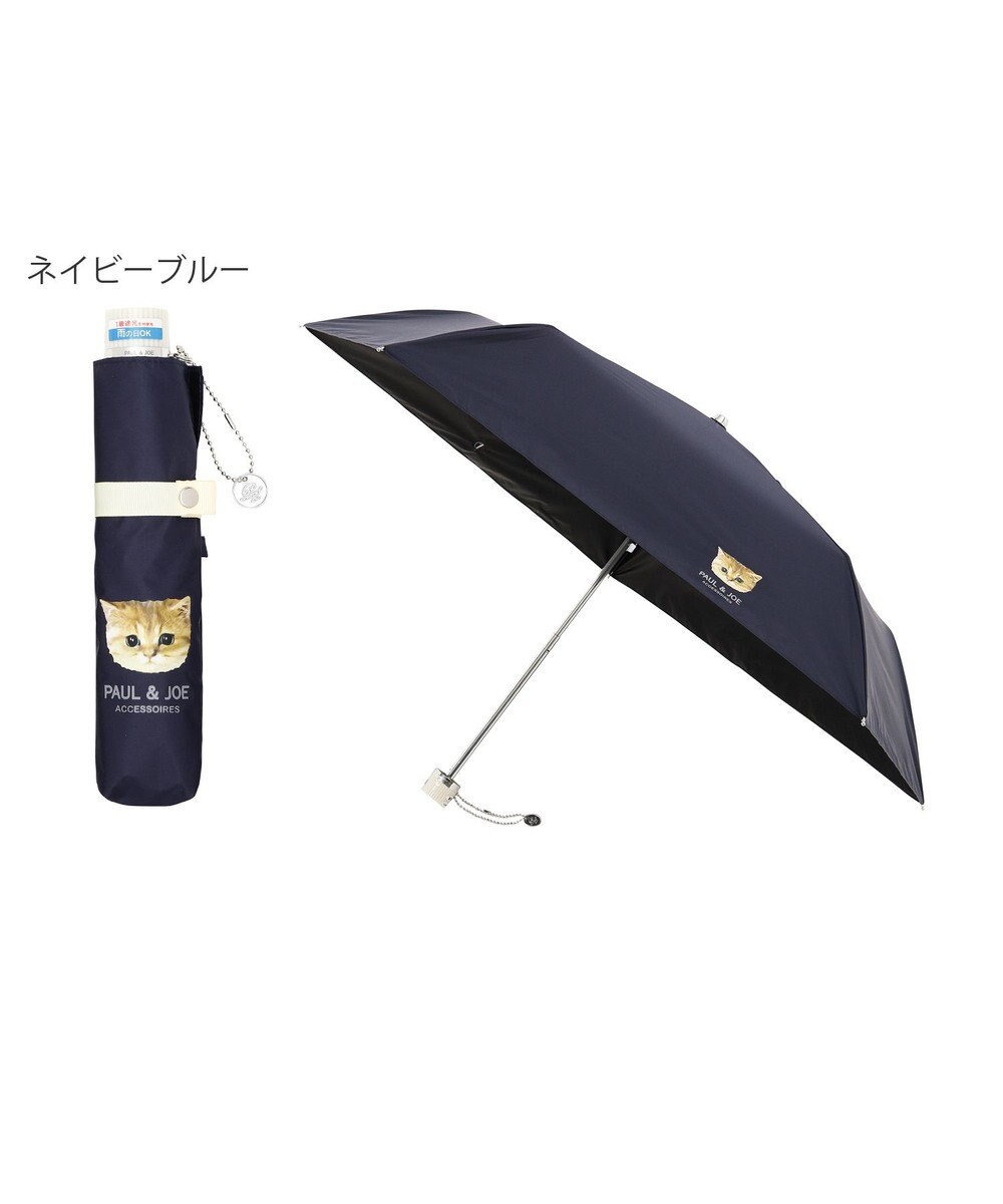MOONBAT 【一級遮光日傘】ポール & ジョー (PAUL & JOE　ACCESSOIRES) ヌネット 折りたたみ傘 