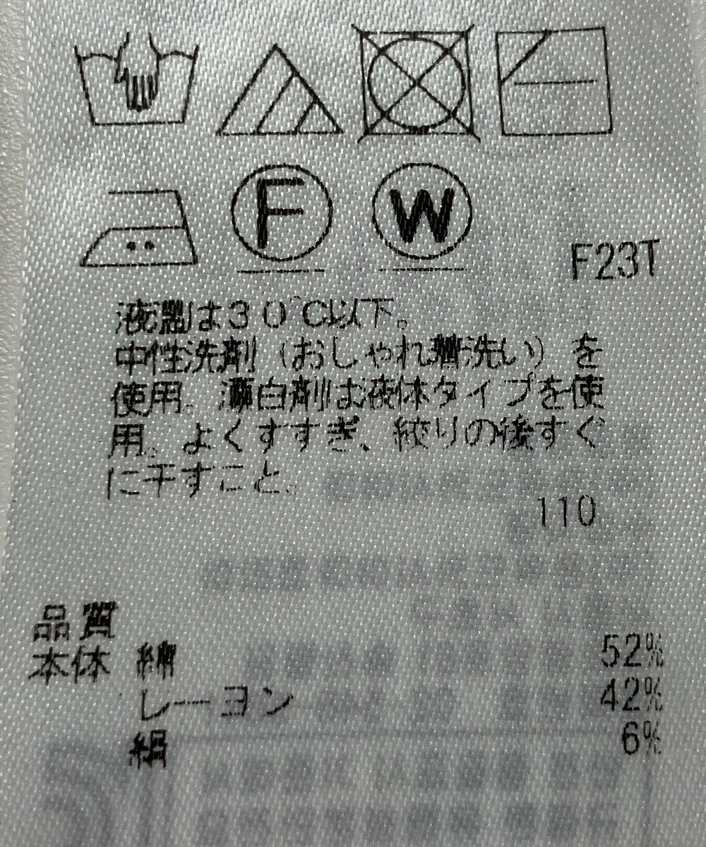 ONWARD Reuse Park 【組曲】ニット春夏 