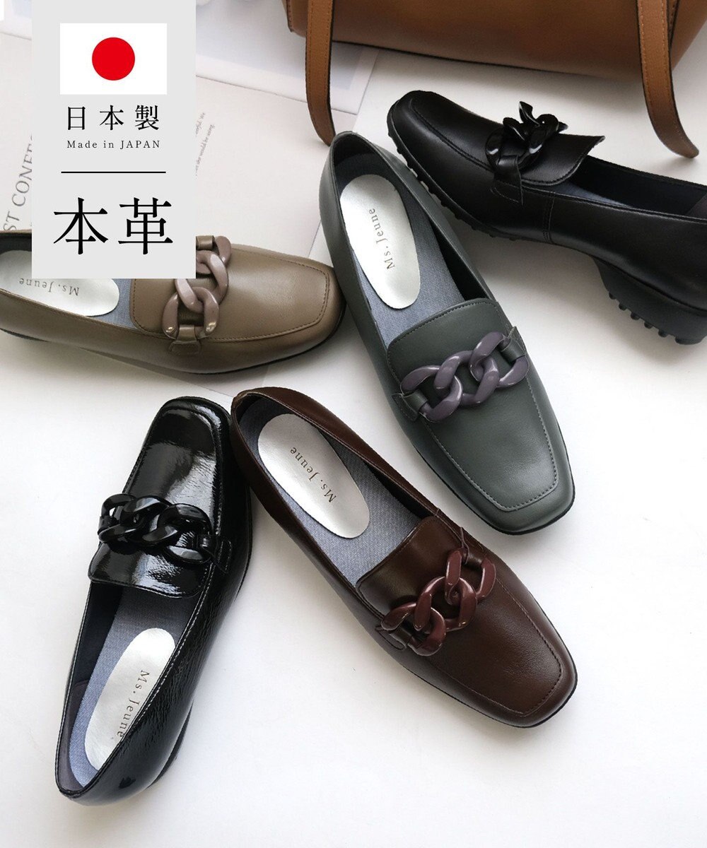 Pointer 【石岡真実さん着用】日本製 本革超軽量チェーンモチーフローファー 