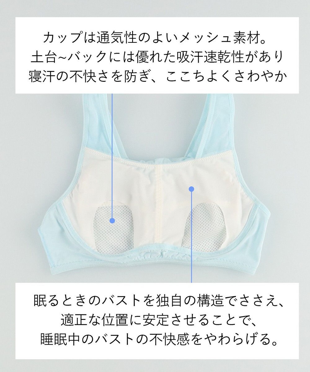 WACOAL 【ナイトアップブラ2枚組】 メッシュタイプ ノンワイヤー レース ナイトブラ レディース BRA001 /ワコール 