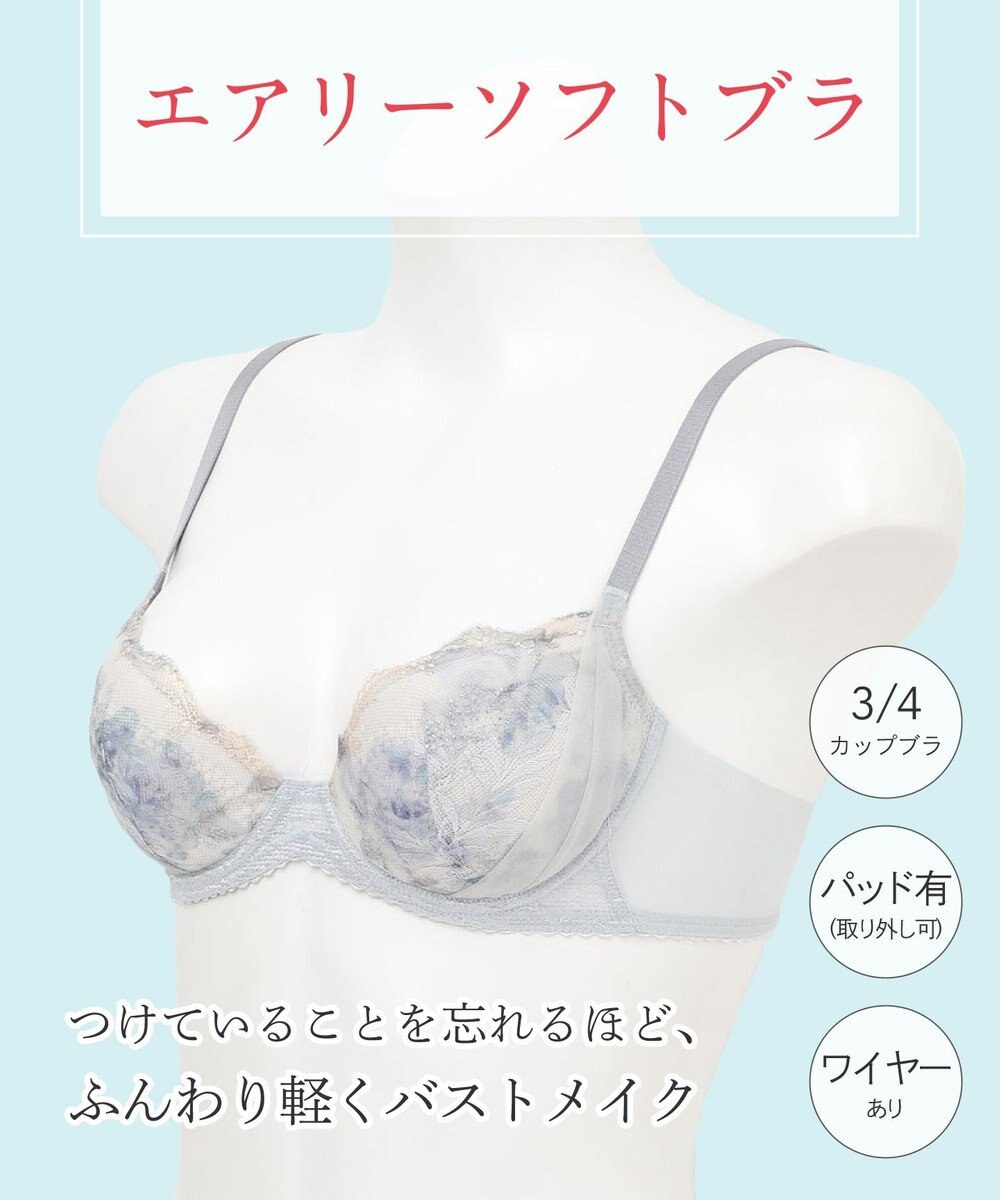 Wing 3/4カップブラ 【エアリーソフトブラ】 ふんわり軽いつけごこち　ウイング／ワコール　KB2201 