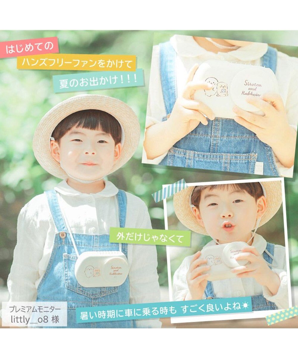 Mother garden しろたん 2way ハンズフリー＆卓上ファン 《しろたん&らっこいぬ》 ミニ 小型 扇風機 スタンド ハンズフリー 充電式 携帯 USBケーブル付き ネックストラップ付き レジャー アウトドア スポーツ観戦 お祭り 夏 暑さ対策  父の日 ギフト 