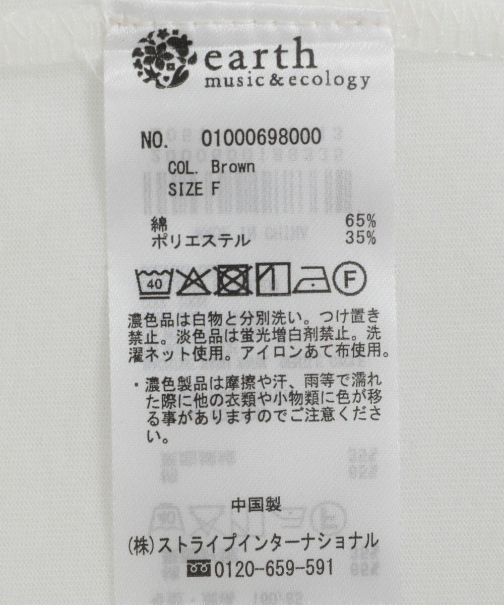 earth music&ecology ＳＥＴ２点コンパクトＴＥＥ＋マルチｗａｙニットビスチ 