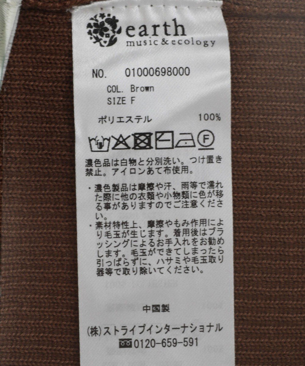 earth music&ecology ＳＥＴ２点コンパクトＴＥＥ＋マルチｗａｙニットビスチ 