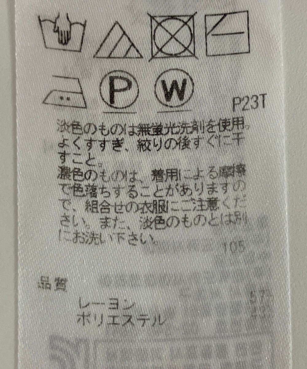 ONWARD Reuse Park 【23区】ニット春夏 