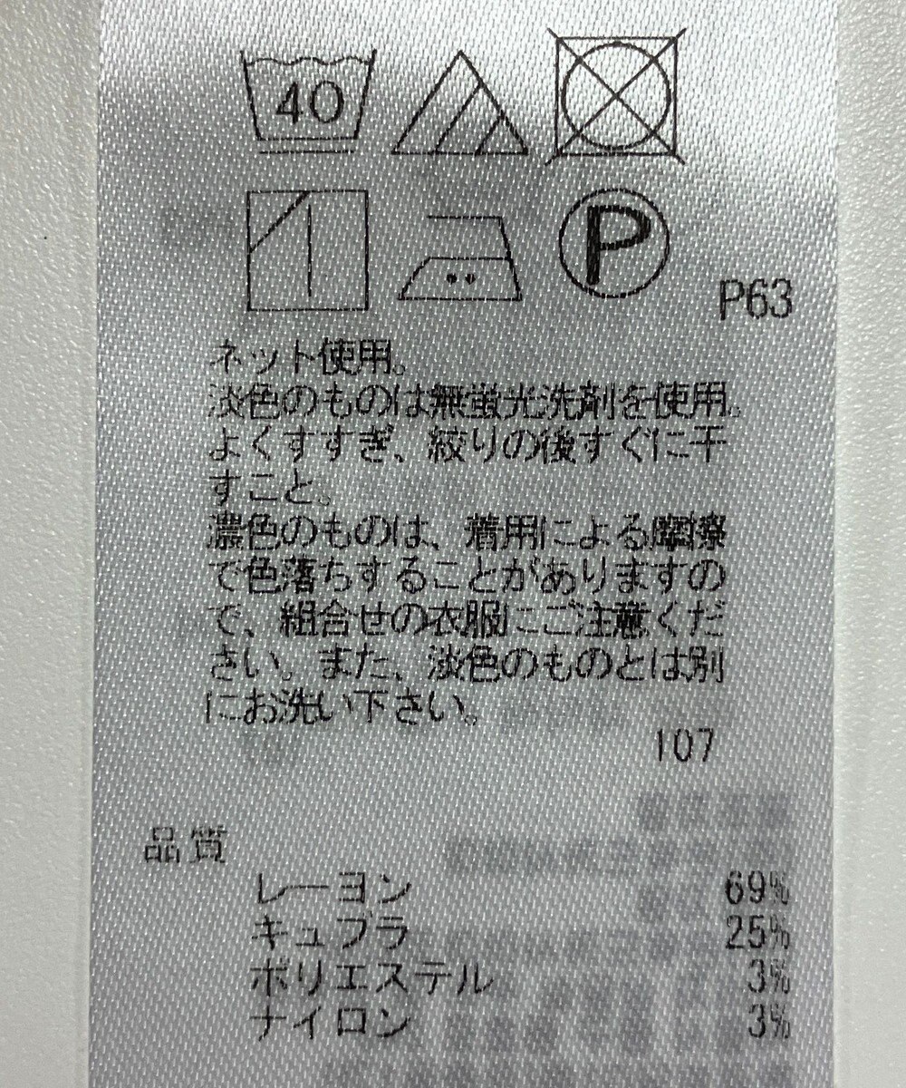 ONWARD Reuse Park 【23区】カットソー秋冬 