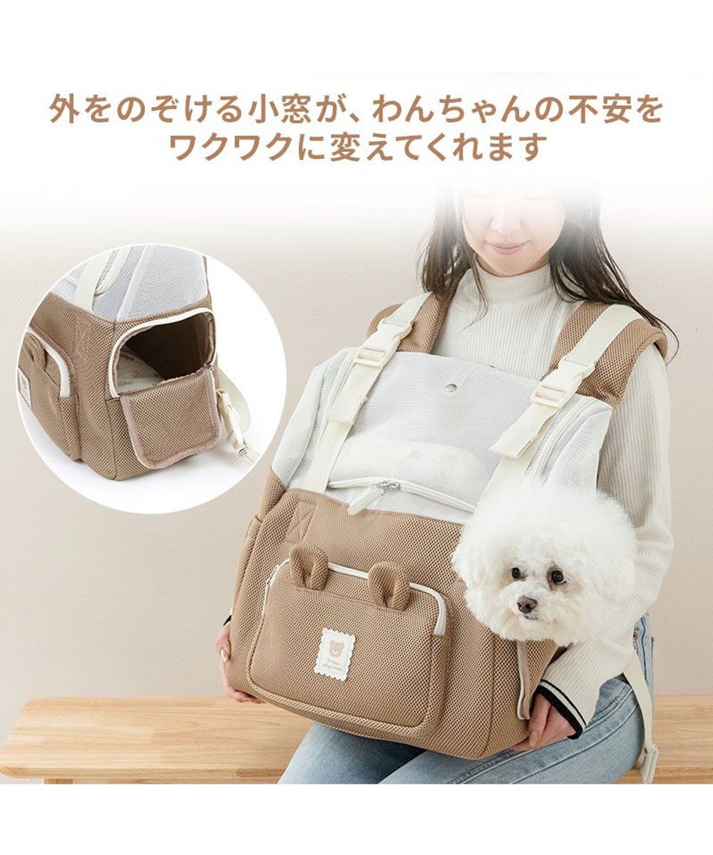 PET PARADISE ペットパラダイス くまちゃん 優しい 抱っこ ハグリュックキャリーバッグ Ｌ 小型犬 