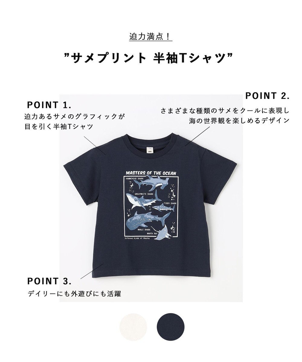 ANY KIDS 【綿100％】サメプリント 半袖Tシャツ 