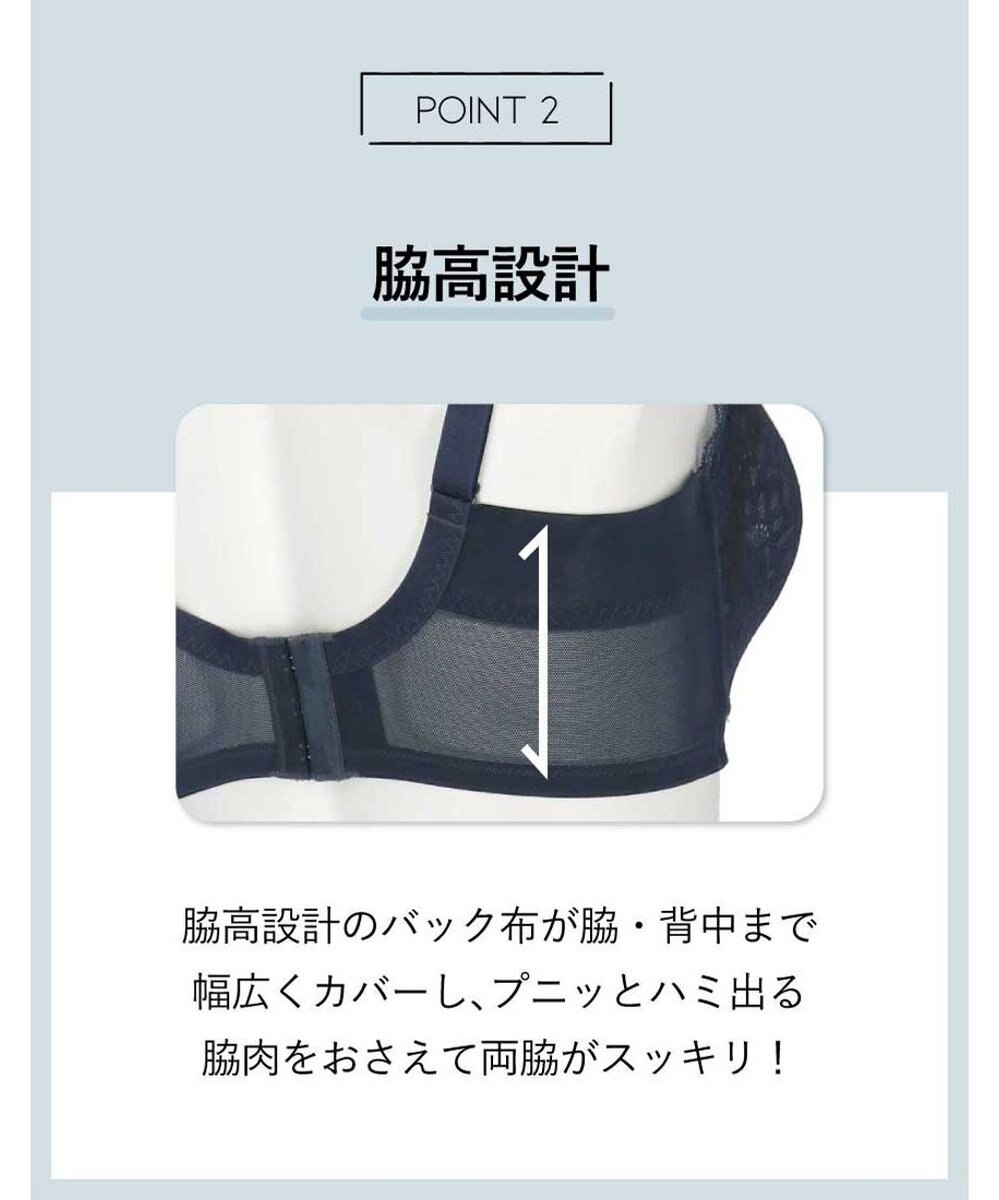 AMPHI ノンワイヤーブラ フルカップ グラマーさんにおすすめ 脇高設計 【しっかりささえてすっきり脇寄せブラ】 バストをしっかり支える 4Lまで展開 ブラジャー BBJ303 アンフィ／ワコール 