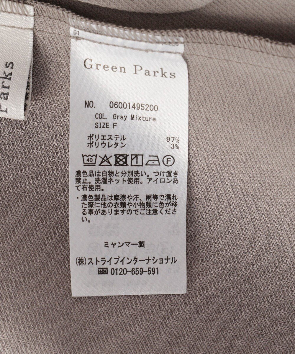 Green Parks イージーケアバックフリルジレ 
