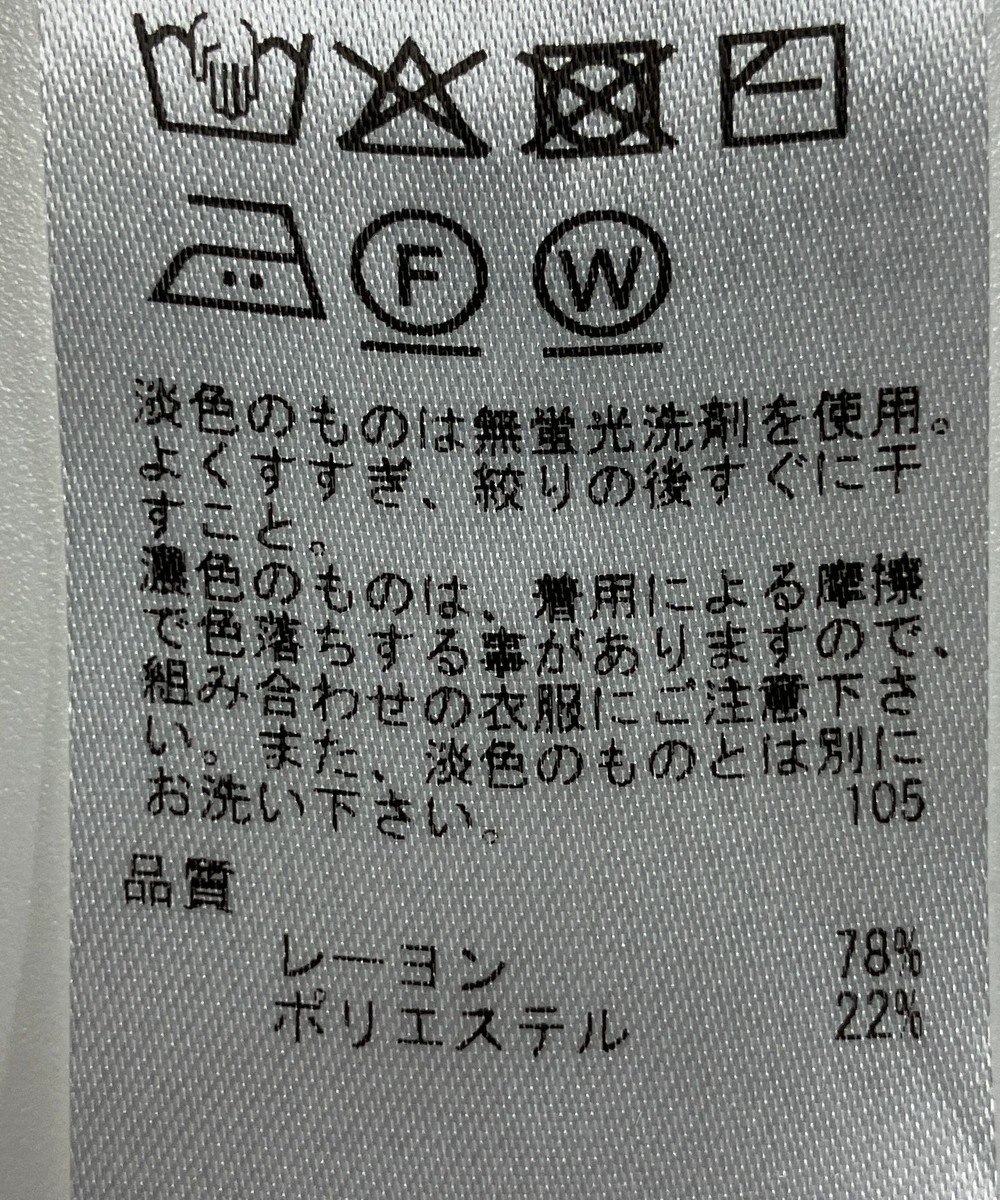 ONWARD Reuse Park 【23区】ニット春夏 