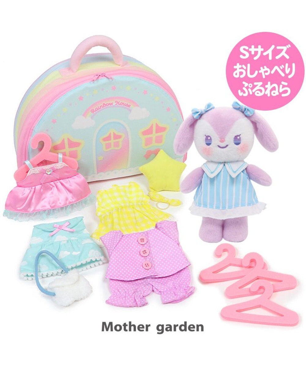 Mother garden ♪セット販売♪ くものうえのレインボーきせかえハウス&おしゃべりするマスコット 
