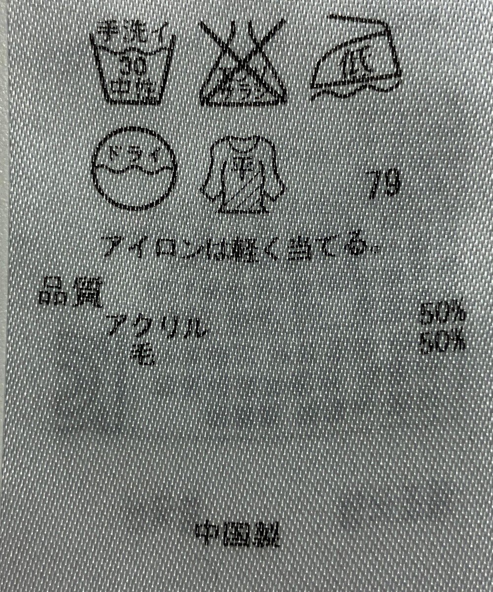 ONWARD Reuse Park 【自由区】ニット春夏 