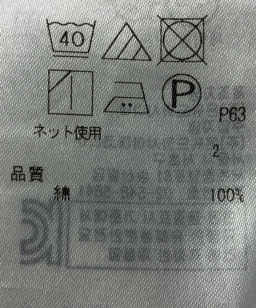 ONWARD Reuse Park 【23区】カットソー春夏 