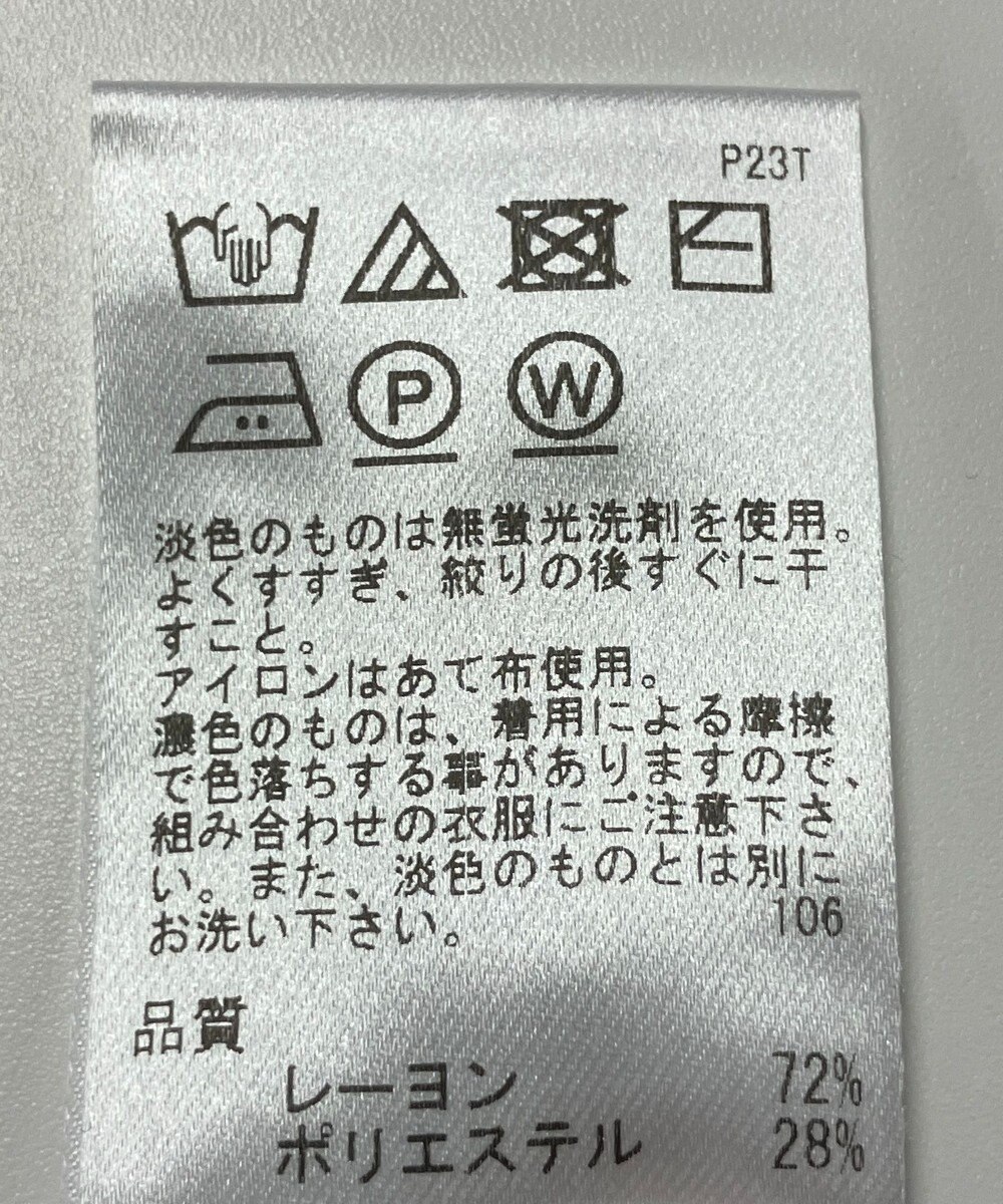 ONWARD Reuse Park 【UNFILO】ニット春夏 