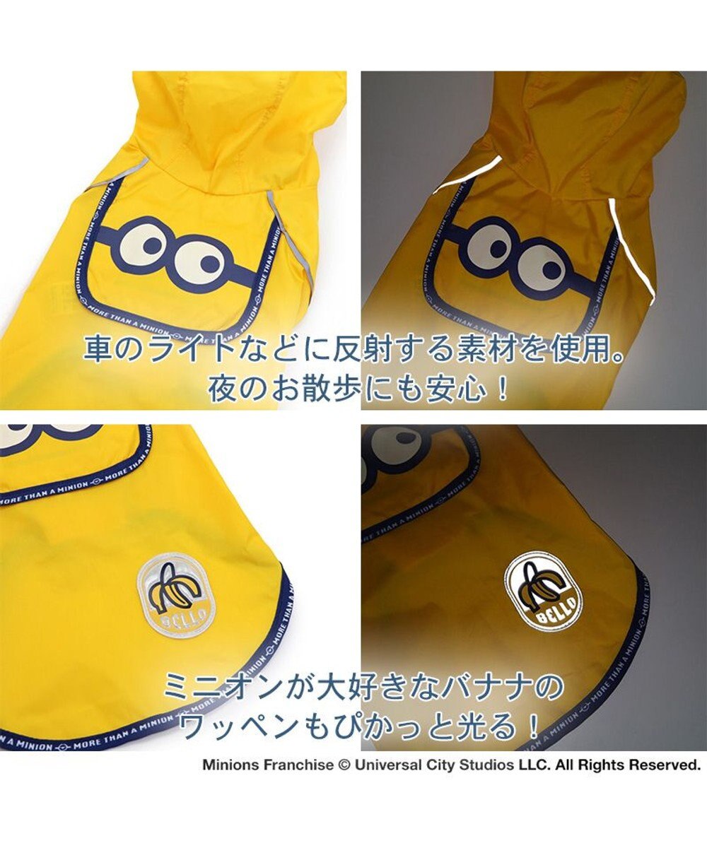 PET PARADISE ミニオン ポケッタブル レインウェア  小型犬 