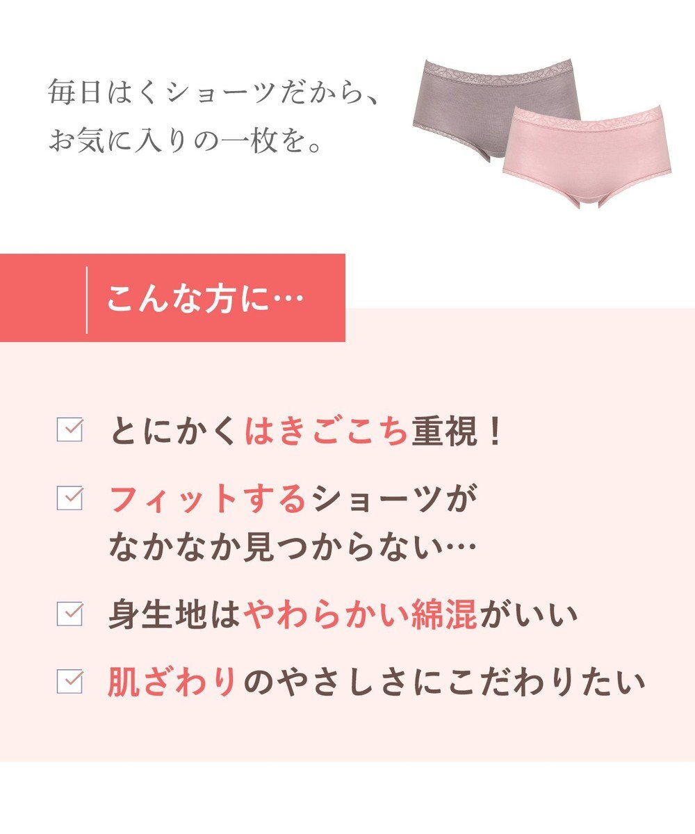 Wing ショーツ 綿混(身生地部) やさしい肌あたり 【デイリーフィット やわらかコットン】 はきこみ丈ふつう EC2330 ウイング／ワコール 