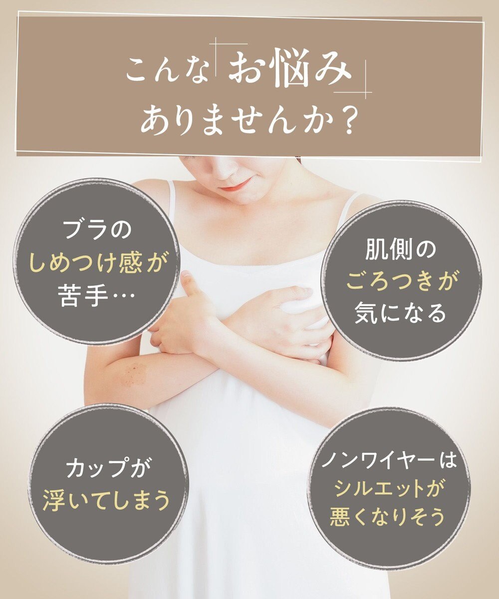 Wing ノンワイヤーブラ 吸いつくようなフィット感 軽いつけごこち ナチュラルなバストシルエット ブラジャー KB4100 ウイング／ワコール 