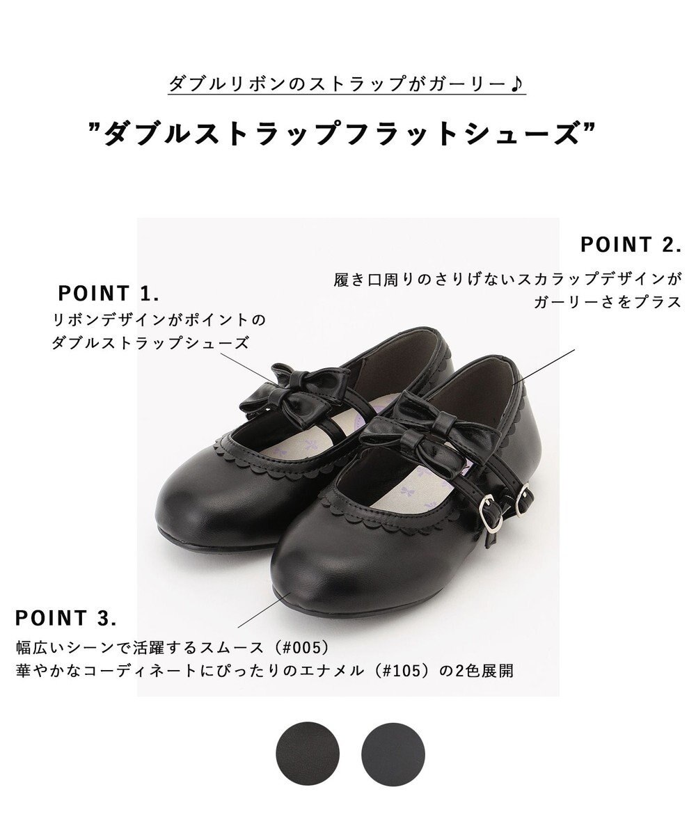 ANY KIDS ダブルストラップフラットシューズ 