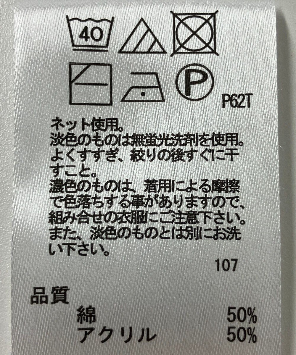 ONWARD Reuse Park 【any FAM】ニット春夏 