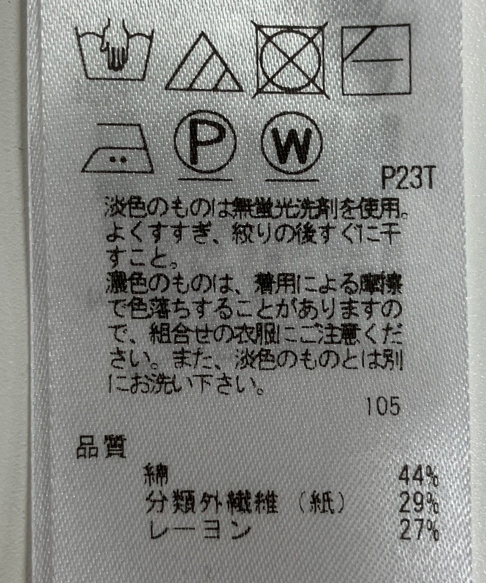 ONWARD Reuse Park 【23区】ニット春夏 