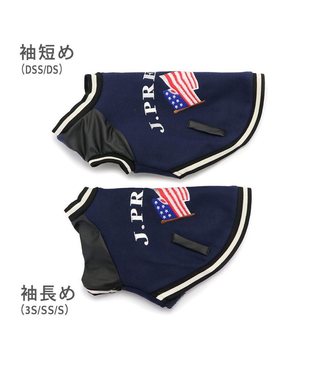 PET PARADISE J.PRESS スタジャン スターズ＆ストライプス 小型犬 