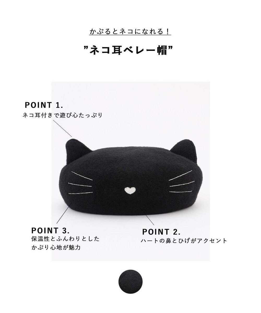 ANY KIDS ネコ耳ベレー帽 