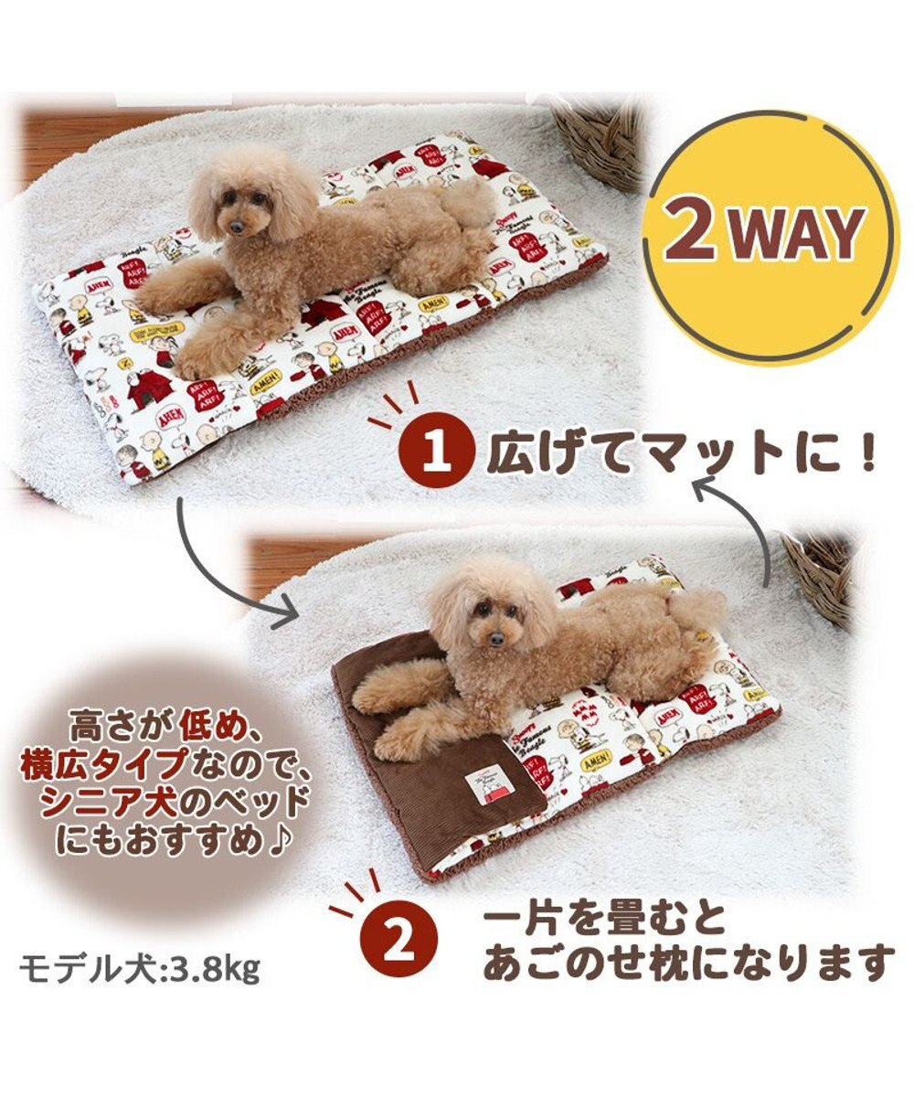 犬 ベッド おしゃれ 遠赤外線 スヌーピー ロールマット 90 45cm 仲良し柄 暖かい あったか 保温 防寒 防寒対策 もこもこ ふわふわ 介護 おしゃれ かわいい ネット限定 Pet Paradise ファッション通販 公式通販 オンワード クローゼット 犬 ベッド おしゃれ 遠赤外線 スヌーピー ロールマット 90 45cm 仲良し柄 暖かい あったか 保温 防寒 防寒対策 もこもこ ふわふわ 介護 おしゃれ かわいい ネット限定 Pet Paradise ファッション通販 公式通販 オンワード クローゼット