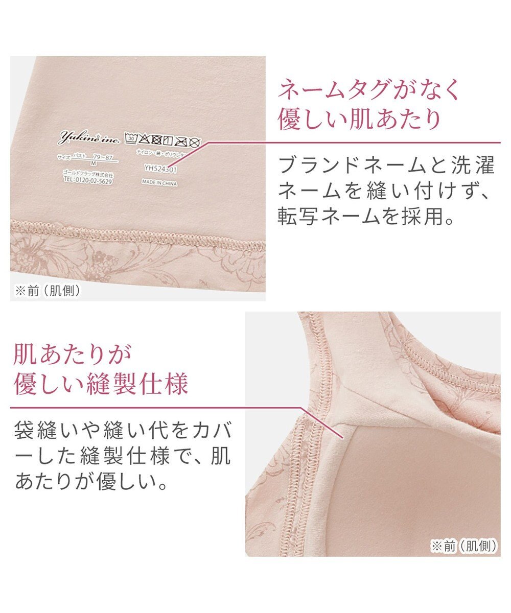BRADELIS New York 【Yukine inc. / ブラデリス】ゆきねえ365綿混モアらく快適フルカップブラキャミ24 ノンワイヤー 補正 洋服に響きにくい ブラトップ カップ付き シェイパー YH524301 