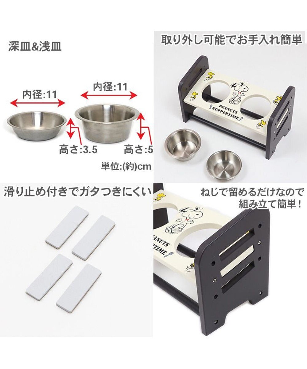 PET PARADISE スヌーピー 高さ調整 えさ皿 