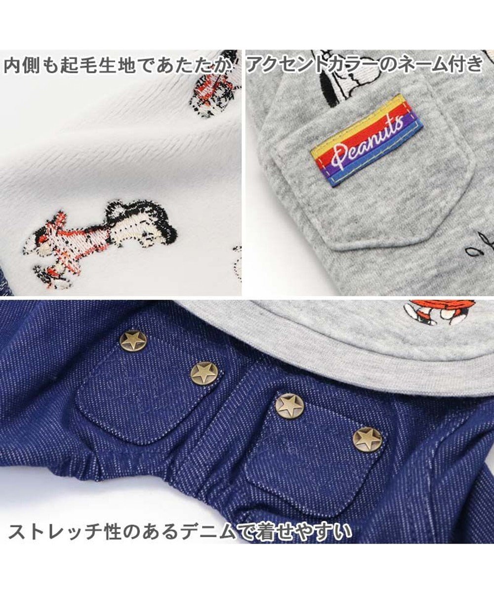 PET PARADISE スヌーピー パンツ つなぎ 《刺繍 ホワイト グレー》【小型犬】 