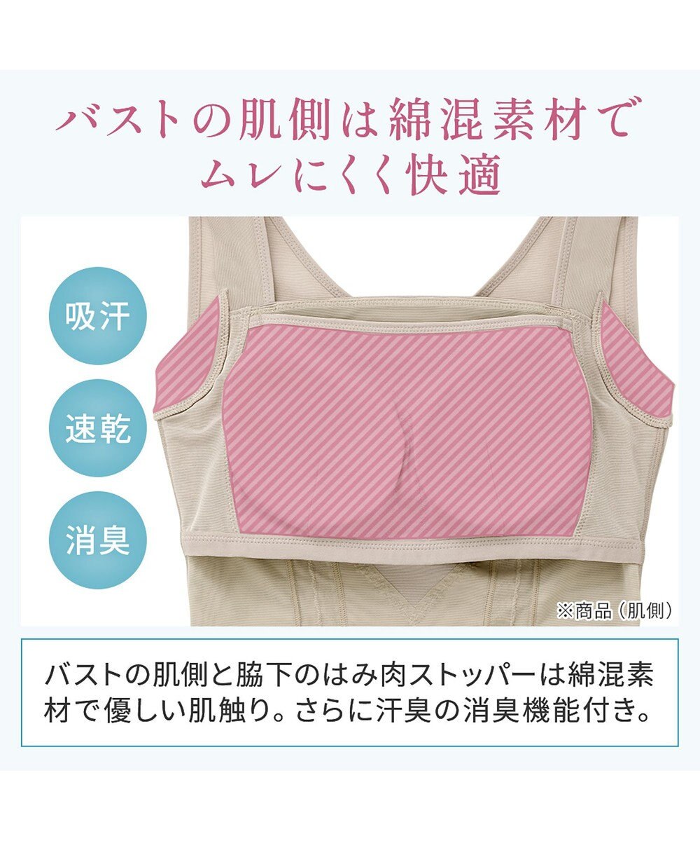 BRADELIS New York 【BRADELIS NewYork peace】　楽なのに細みえバストアップシェイパー 