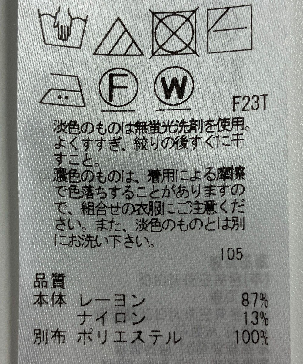 ONWARD Reuse Park 【23区】ニット春夏 