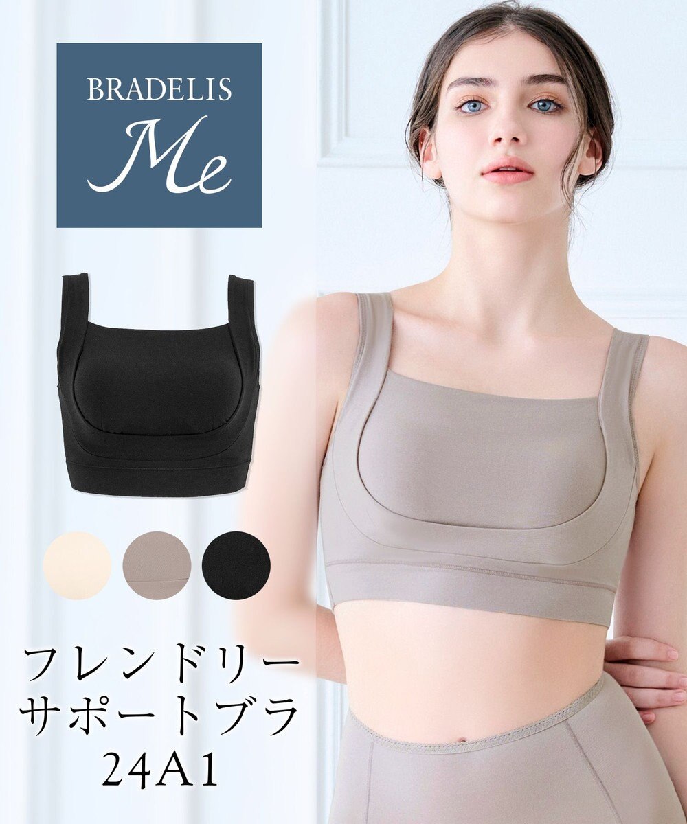 BRADELIS New York 【BRADELIS Me / ノンワイヤー・バストアップ】フレンドリーサポートブラ ブラデリス ノンワイヤー 補正 下着 