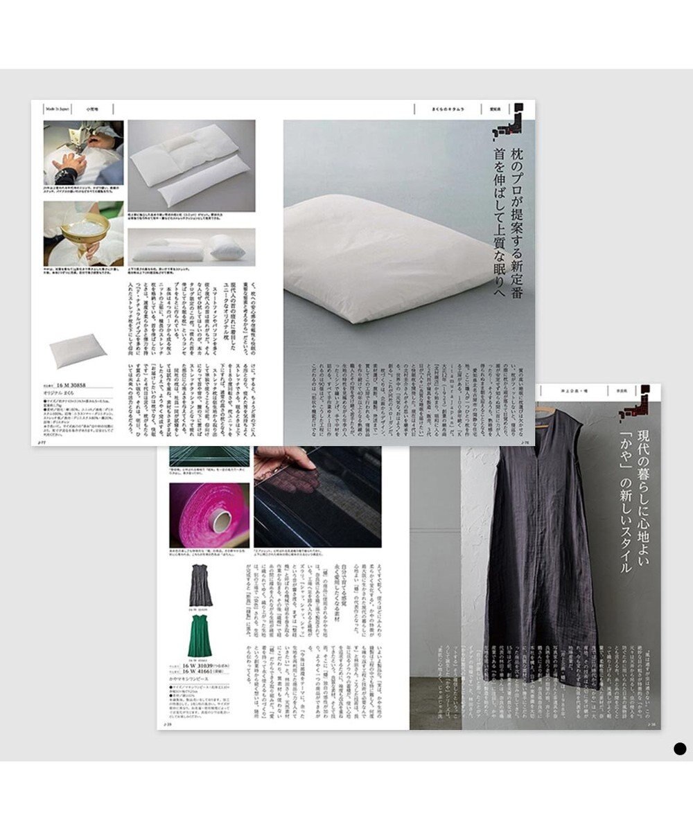 PRESENTERS ROOM MADE IN JAPAN(メイドインジャパン) カタログギフト ＜MJ16＞ 