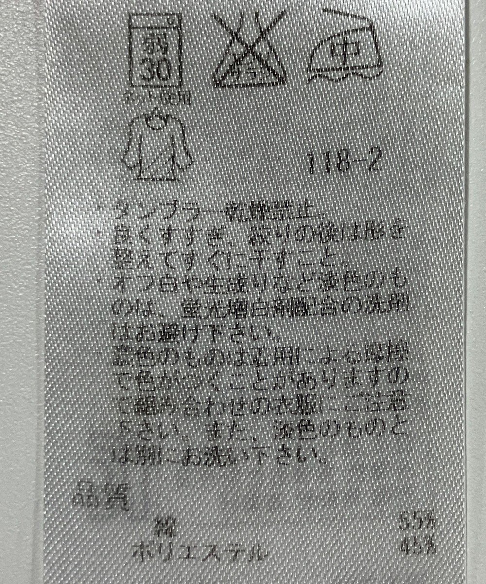 ONWARD Reuse Park 【23区】カットソー春夏 