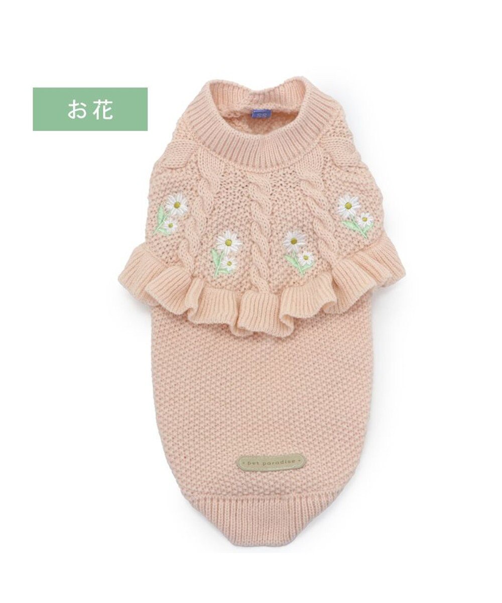 PET PARADISE ペットパラダイス お花フリルニット  小型犬 